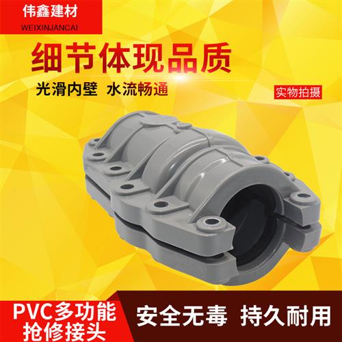 PVC水管哈夫节快速抢修接头哈夫节63 75 110 160 200 250 315 400