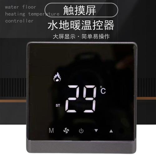 超薄地暖温度控制器触摸水地暖温控器暖气温度调节开关温控面板
