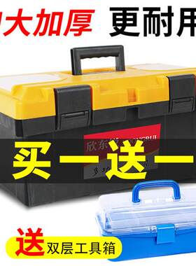 车载用塑胶工具盒 14寸至20寸加强耐摔手提式五金工具箱