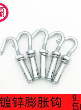 镀锌澎胀钩蓝白带勾膨胀螺丝挂钩彭涨栓吊扇钩铁勾子M6M8M10M12