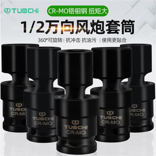 风炮万向转向头  电动扳手万向套筒接头气动套筒活动套筒接头摇头