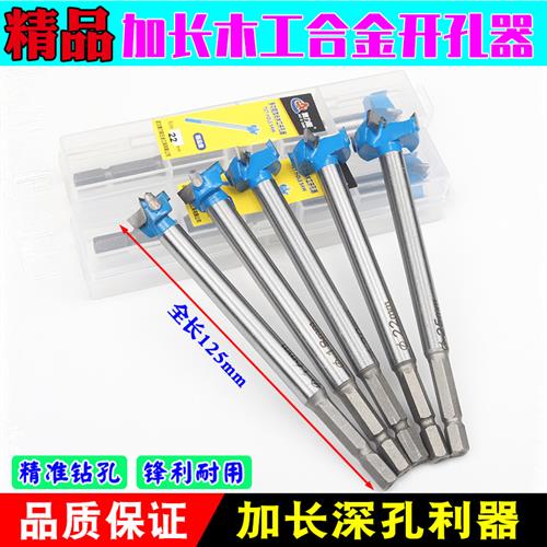 加长木工开孔器神器木板木头桌面铰链打孔门18锁抽屉35球形锁钻头