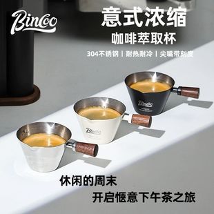 咖啡木柄萃取杯不锈钢带刻度接液杯意式浓缩咖啡杯小奶蛊量杯