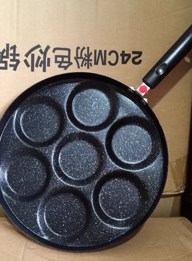 七孔煎蛋锅不粘锅多孔四孔神器爱心蛋饺锅家用鸡蛋汉堡商用电磁炉