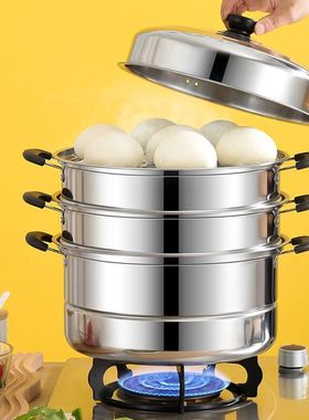 蒸锅不锈钢二层三层四层加厚蒸笼汤锅煤气电磁炉蒸锅具26-32cm