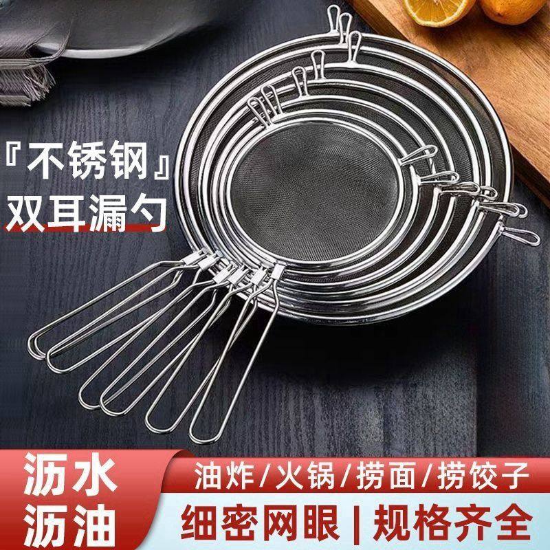 304双耳过滤漏勺网筛304不锈钢家用厨房豆浆过滤密网大号笊篱,标准件/零部件/工业耗材,滤网,淘宝优惠券,粉丝福利购,淘宝优惠卷