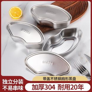 日本304不锈钢扇形蒸盒电饭煲蒸笼蒸盘蒸杯蒸碗组合饭煲炖盅