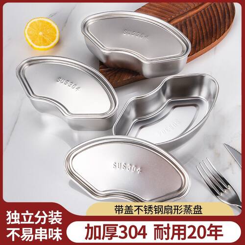 日本304不锈钢扇形蒸盒电饭煲蒸笼蒸盘蒸杯蒸碗组合饭煲炖盅