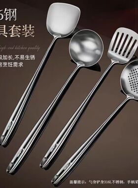 食品级316不锈钢炒勺厨师专用炒菜勺铲子勺子家用304汤勺锅铲套装