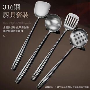 食品级316不锈钢炒勺厨师专用炒菜勺铲子勺子家用304汤勺锅铲套装