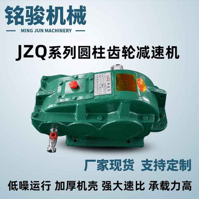 JZQ350圆柱齿轮减速机变速机厂家生产齿轮箱减速箱小型齿轮减速机