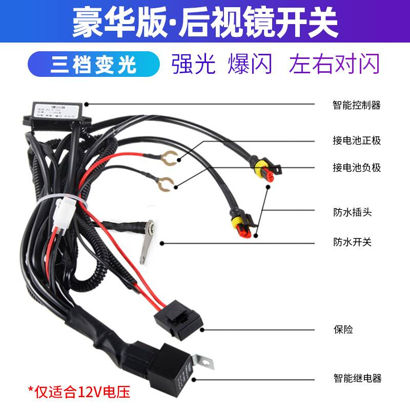 摩托车led射灯改装爆闪智能一拖二线组12v双闪控制器带开关继电器