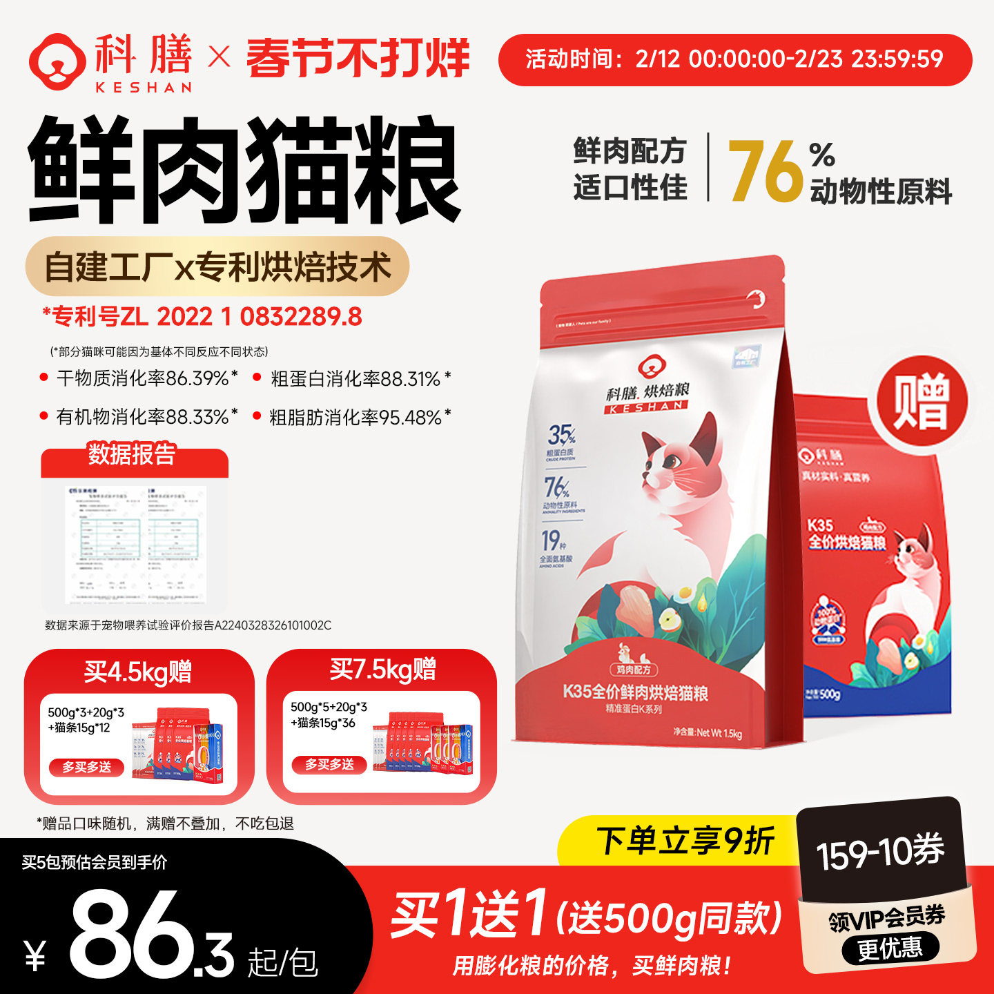 科膳K35小红盾全价低温鲜肉烘焙猫粮0软便宠物主粮成猫幼猫试吃