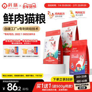 【扬大兽医联合研发】科膳K35小红盾全价高鲜肉烘焙猫粮改善软便