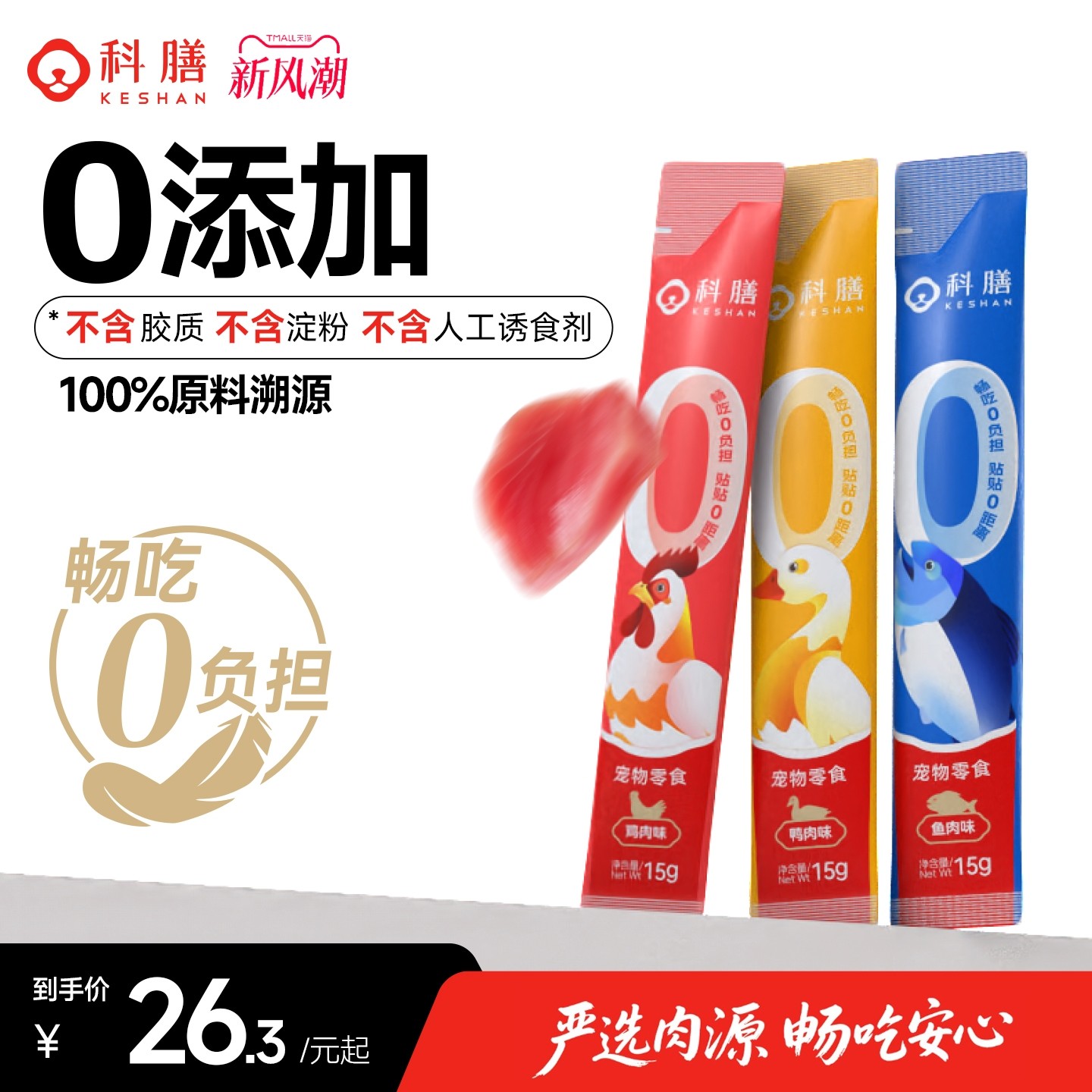 科膳猫条高蛋白高鲜肉配方