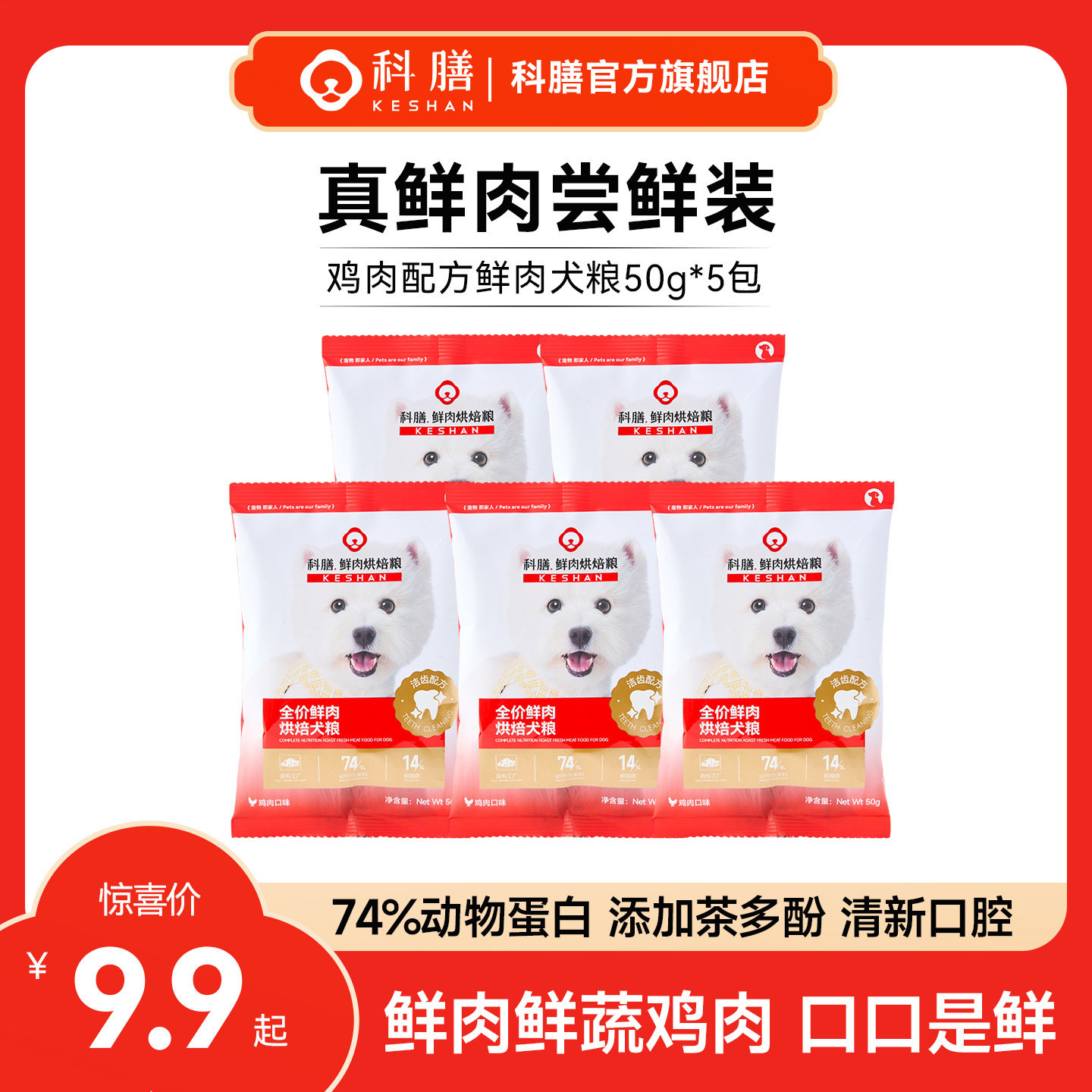 科膳鲜肉烘焙狗粮K29泰迪博美中小型犬幼犬奶糕鸡肉无谷成犬通用,宠物/宠物食品及用品,狗全价风干/烘焙粮,淘宝优惠券,粉丝福利购,淘宝优惠卷