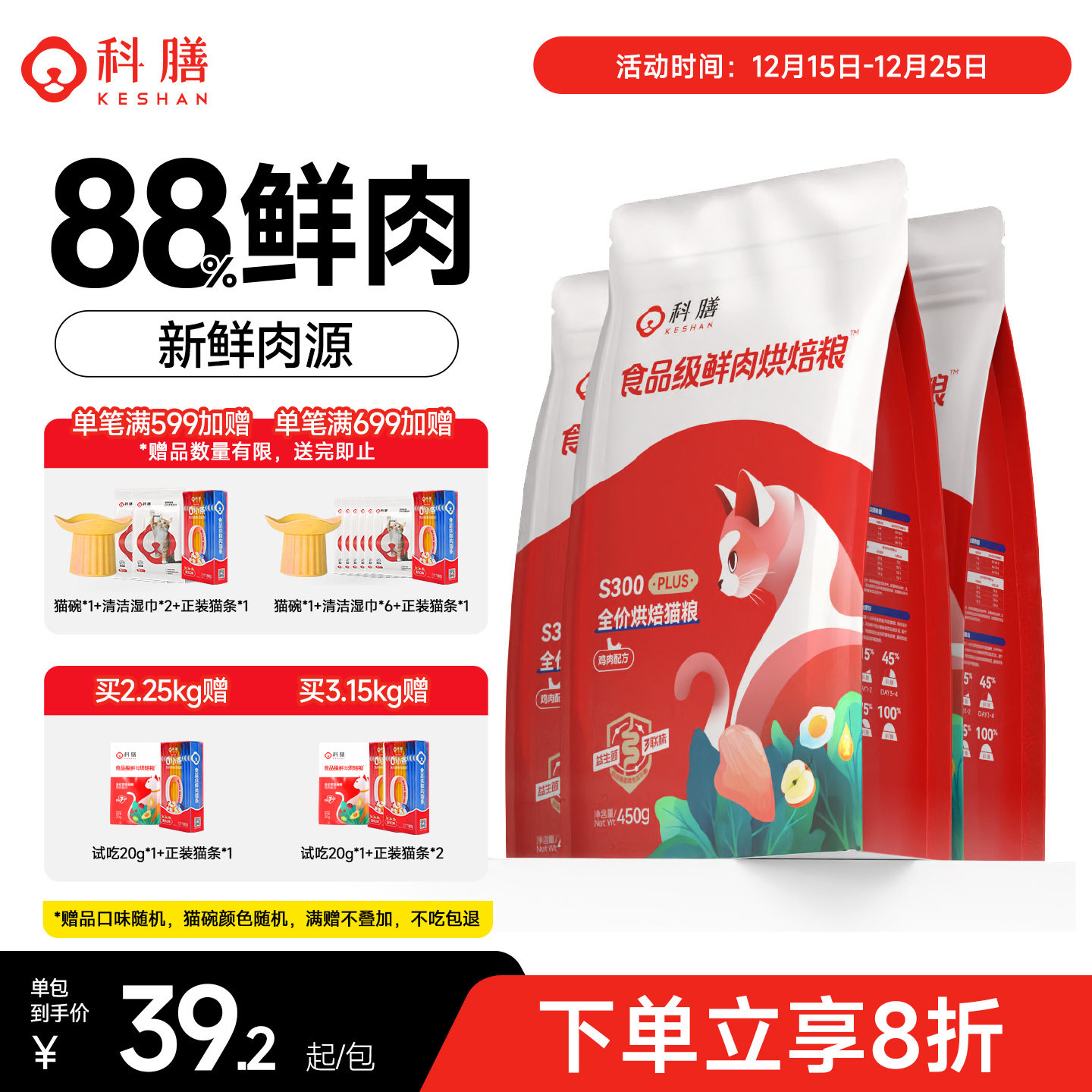 科膳0肉粉鲜肉猫粮人食级肉源