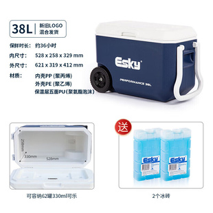 38L保温箱户外露营拉杆箱车载食品保鲜箱户外冷藏 爱斯基 ESKY