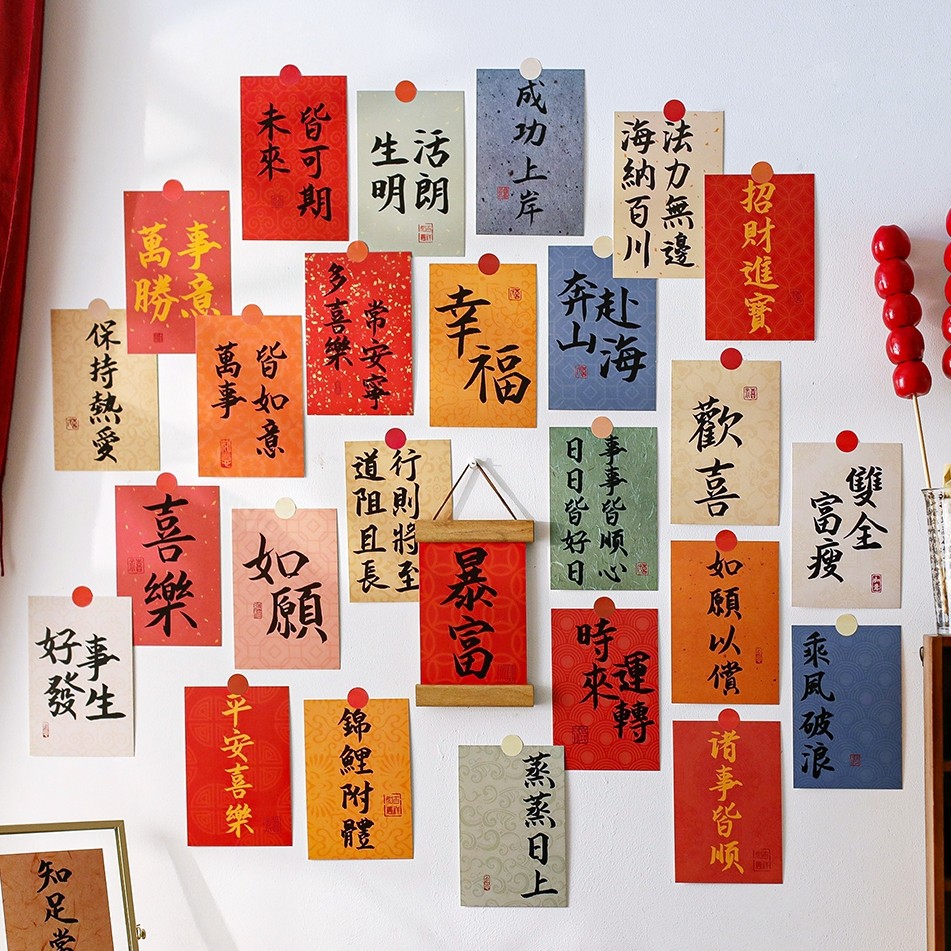喜庆文字卡片新年贺卡墙贴贴纸氛围布置结婚备婚房间墙面墙壁装饰