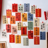 喜庆文字卡片新年贺卡墙贴贴纸氛围布置结婚备婚房间墙面墙壁装 饰