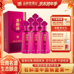 【新品】品斛紫气东来 龙陵紫皮石斛酒 云南名酒 高海拔生态林藏