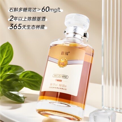 【新品】极斛三星紫皮石斛酒38度500ml礼盒 米香型白酒基酒高档酒