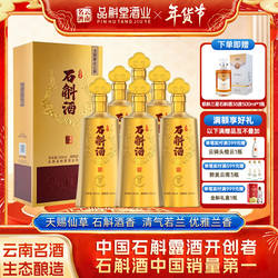 【新品】品斛金枝玉叶 龙陵紫皮石斛酒 云南名酒 高海拔生态林藏