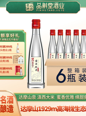 【厂家直销】品斛春云南故事50度425ml米香型纯粮基酒光瓶口粮酒