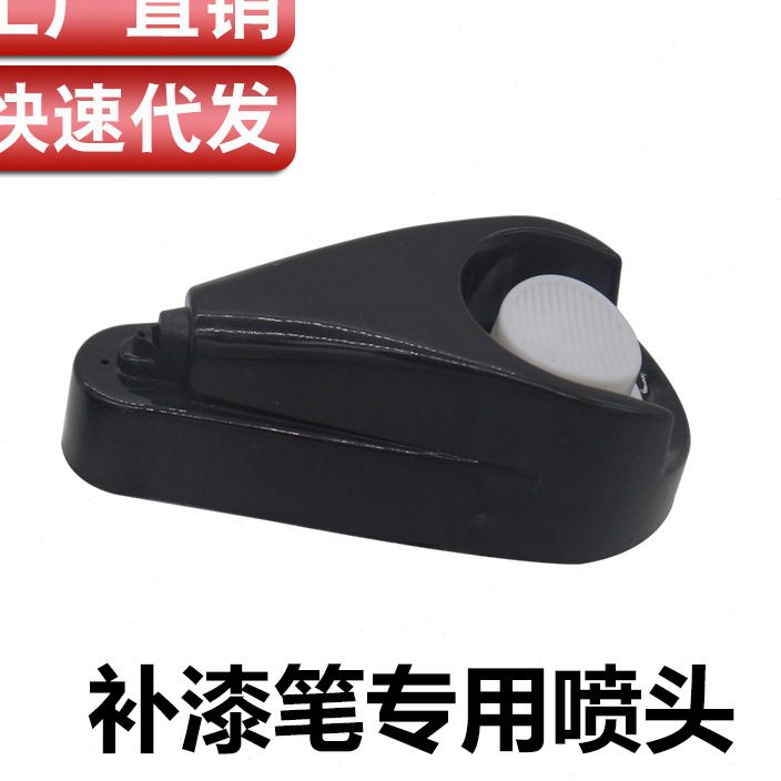 .汽车补漆笔喷灌套装 车漆划痕修复专用 小刮痕套装