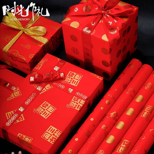 喜庆红色结婚礼物包装 饰糖纸祝福春节中国风材料大尺寸 纸囍喜字装