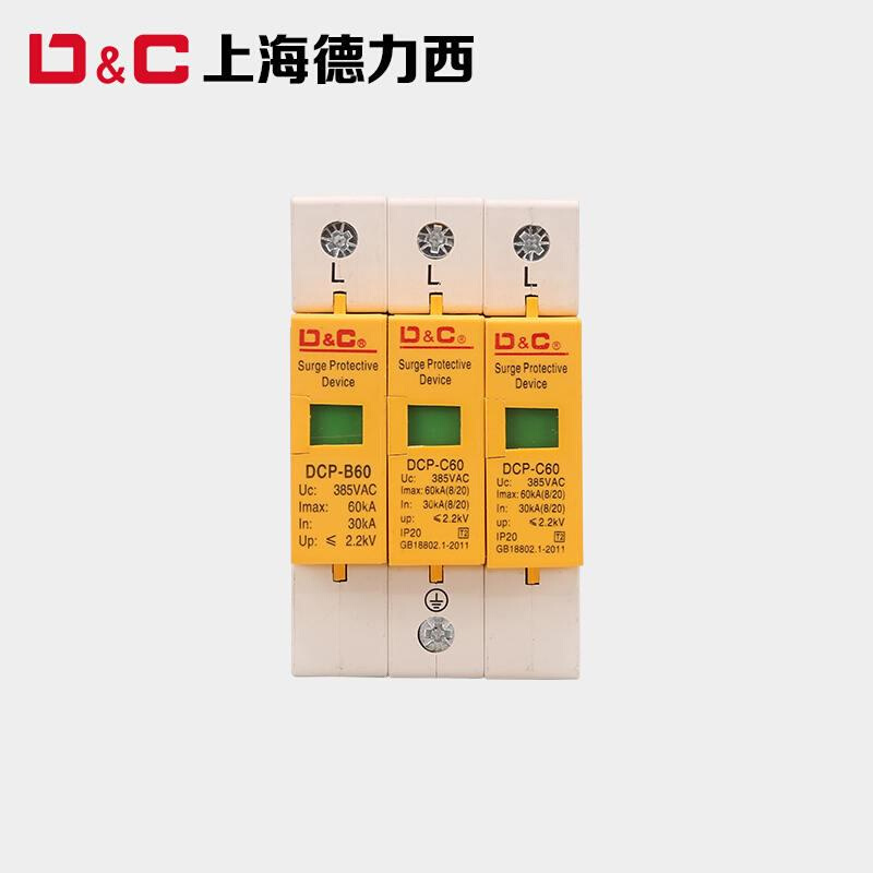 上海DC工业家用浪涌保护器DCP-60KA3P电涌开关防雷避雷器220V