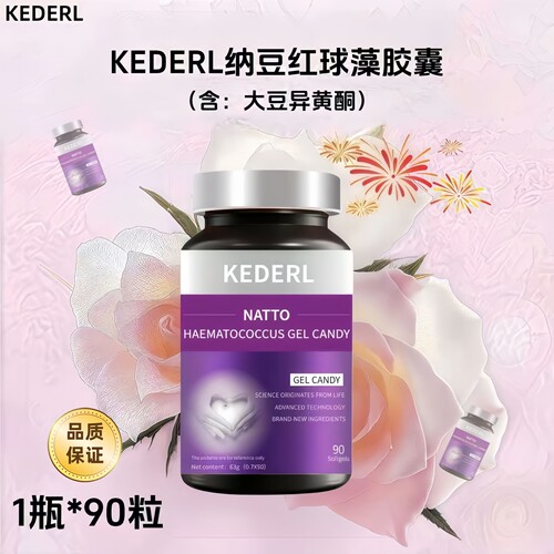 纳豆红球藻大豆异黄酮葡萄籽胶囊