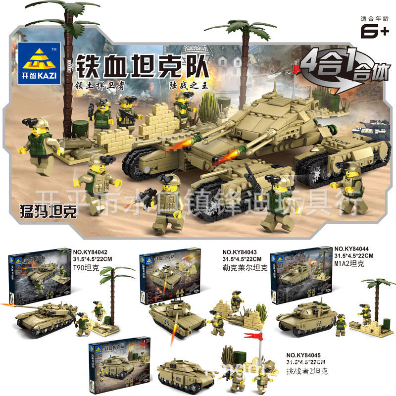 KAZI/开智拼插积木普通塑料积木