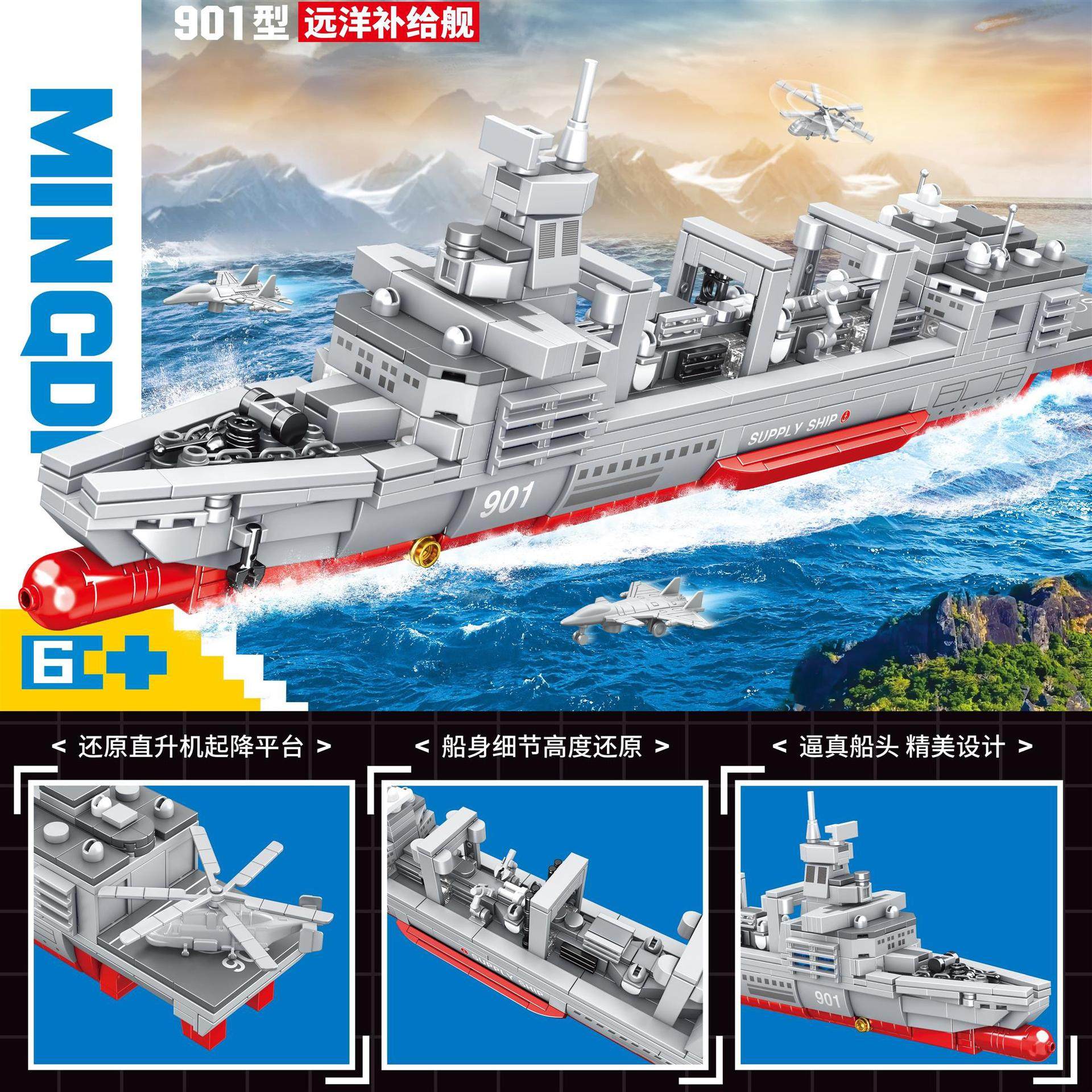 明迪拼插积木普通塑料积木