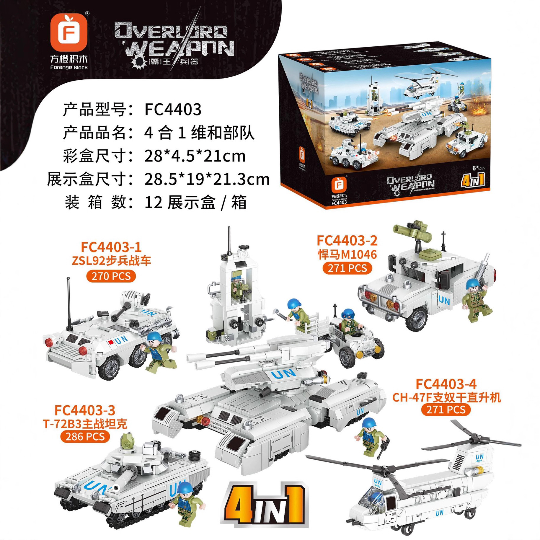 Forange/方橙拼插积木方橙积木