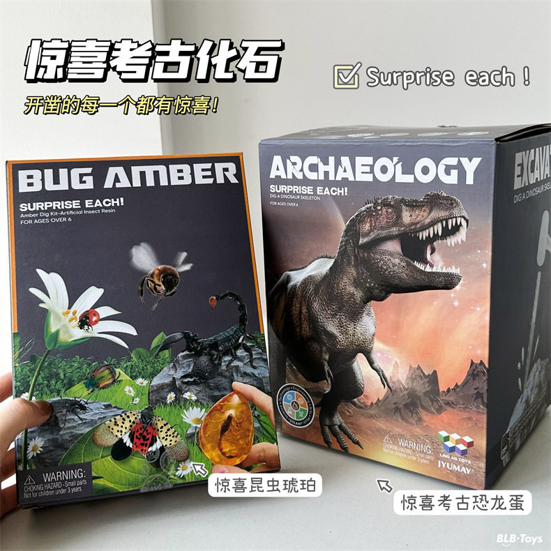 跨境考古挖掘玩具超大恐龙蛋昆虫