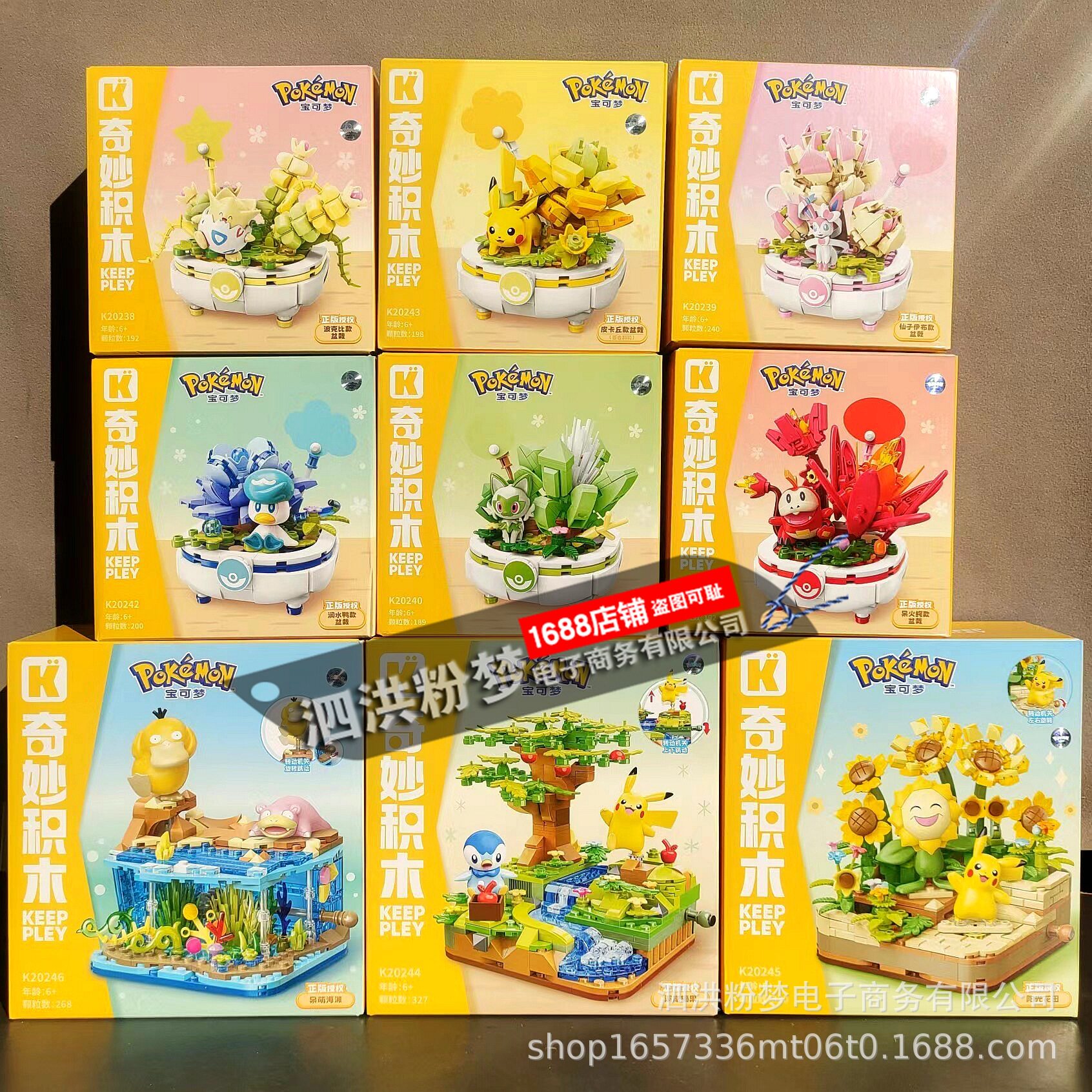 奇妙拼插积木6岁普通塑料积木