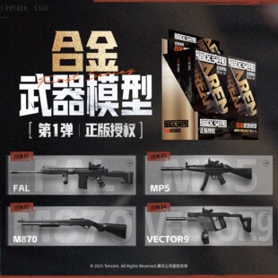 挂件仿真武器FAL游戏周边 武器合金版 三宝正版 暗区突围模型枪拼装