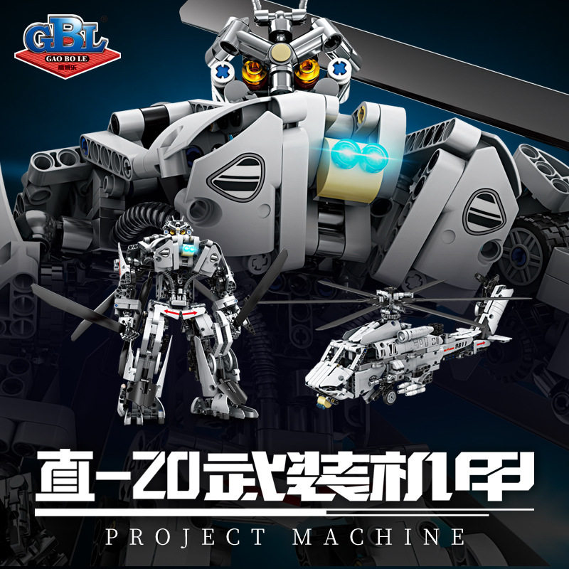 开智高博乐1084直20武装机甲变形机器人金刚组装模型男孩拼装积木