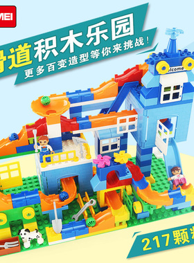 新款 2019 惠美616 开心奇迹乐园盒装大颗粒管道儿童拼装积木玩具