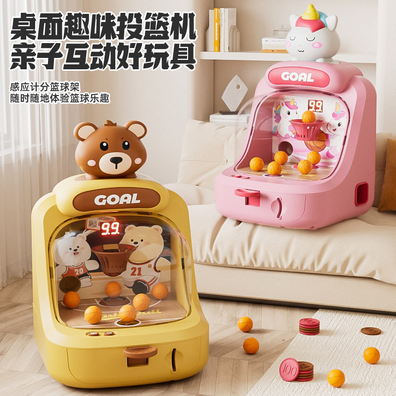 儿童玩具投篮游戏机男女孩生日礼物思维训练3到6岁专注力益智男童