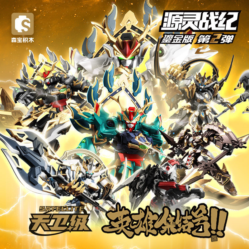 森宝藏道联名源灵战纪第2弹青龙白虎可动积木人国潮玩具手办盲盒