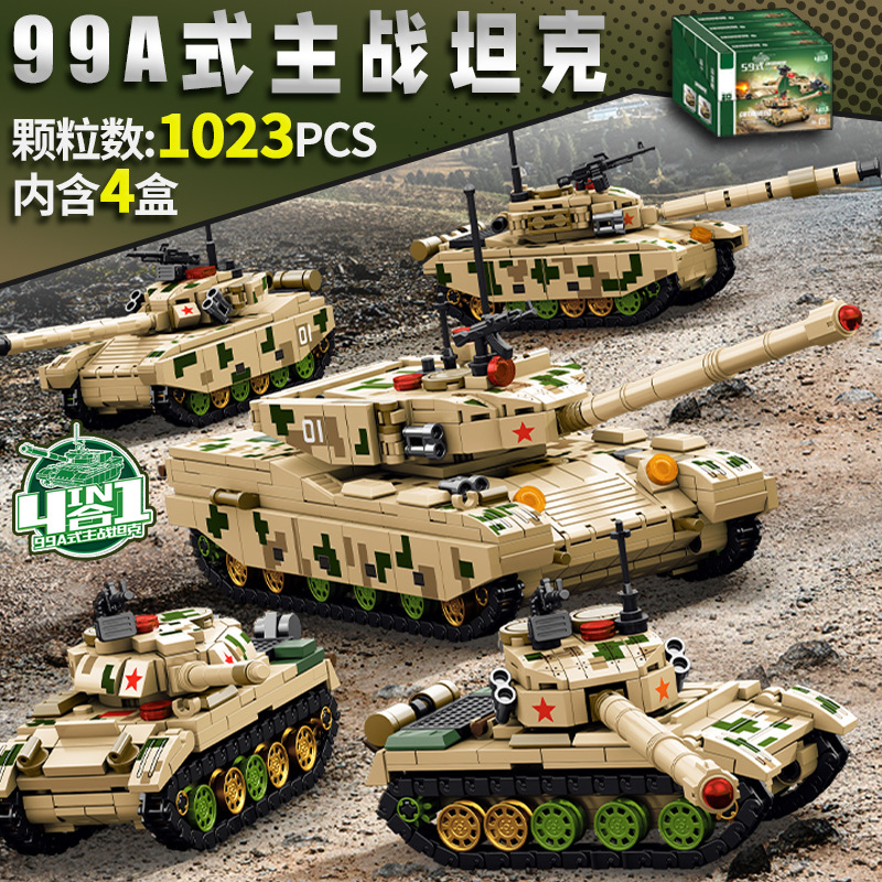 森宝积木军事系列99A式主战坦克模型组合拼装儿童益智玩具男礼物