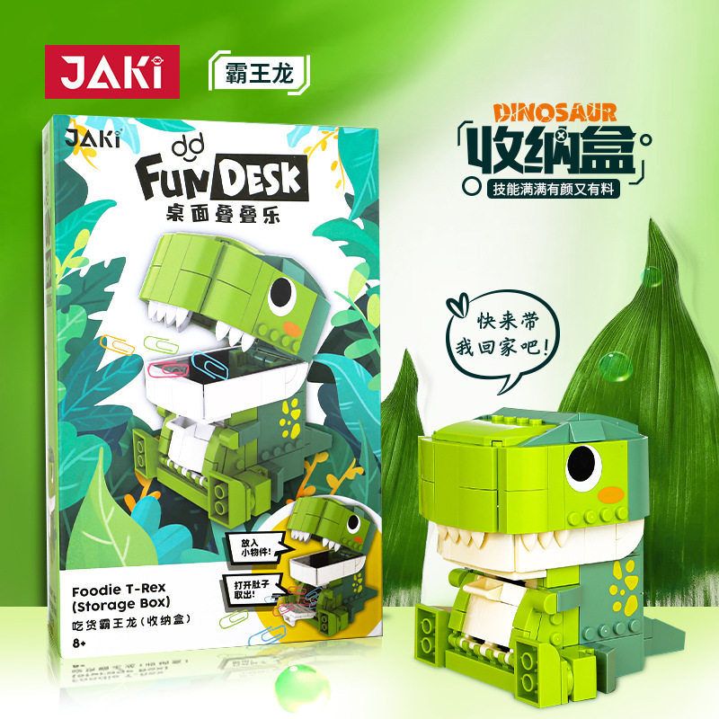 JAKI佳奇吃货霸王龙桌面收纳桶积木益智拼插装摆件儿童玩具