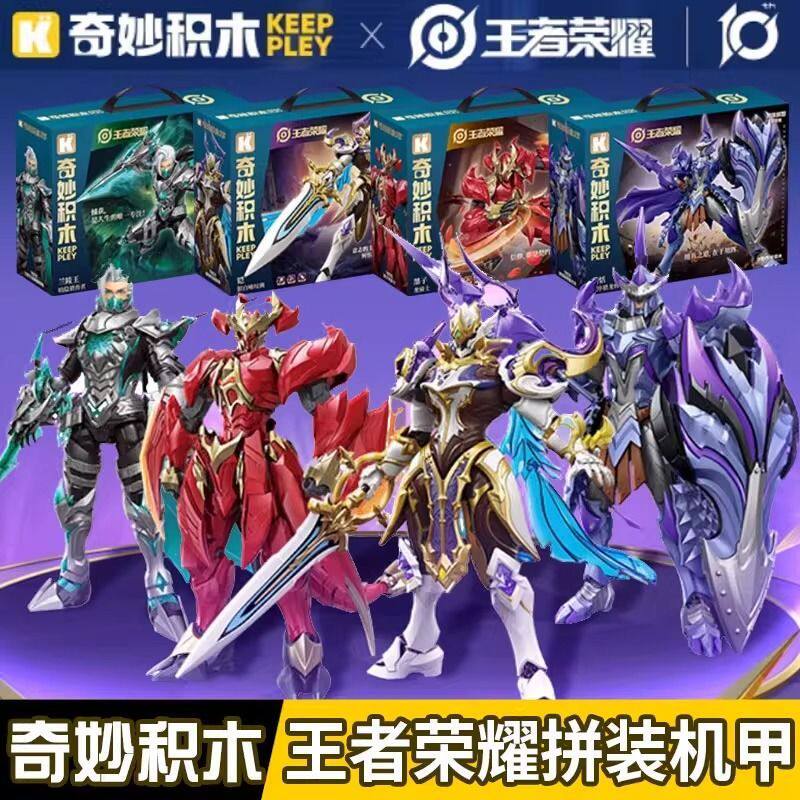 奇妙积木第5弹王者荣耀超星版积