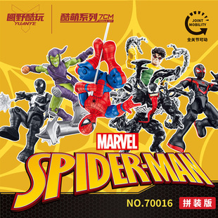 新款翔竣正版漫威侠蜘蛛侠毒液可动人仔常青系列盲盒手办玩具礼物