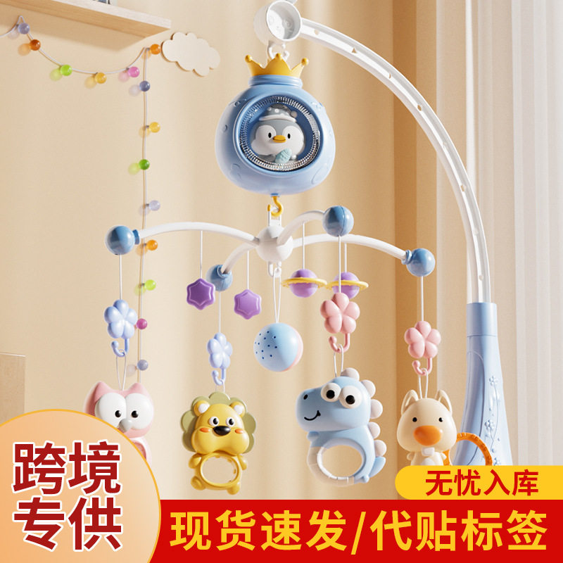 新生婴儿床铃0-1岁3-6个月宝宝玩具旋转床头摇铃车挂件悬挂式支架