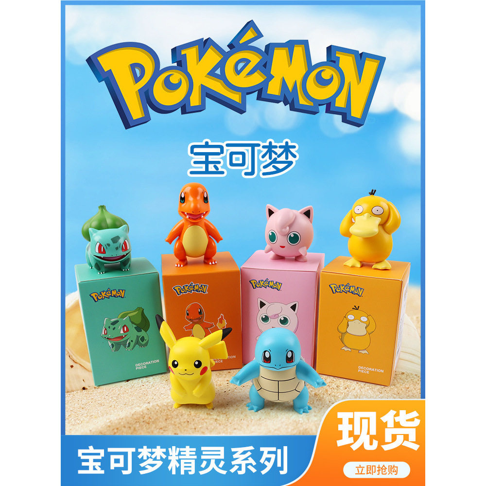 正版精灵宝可梦盲盒手办神奇宝贝系列周边车载摆件皮卡丘公仔玩具
