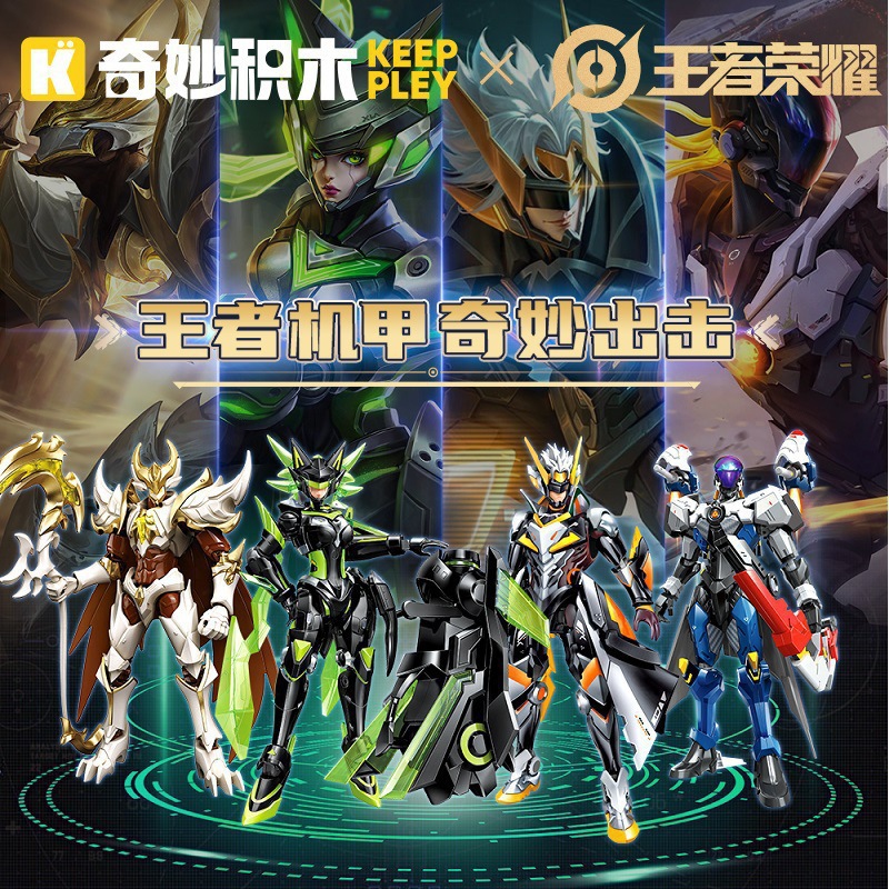 ENLIGHTEN/启蒙拼插积木