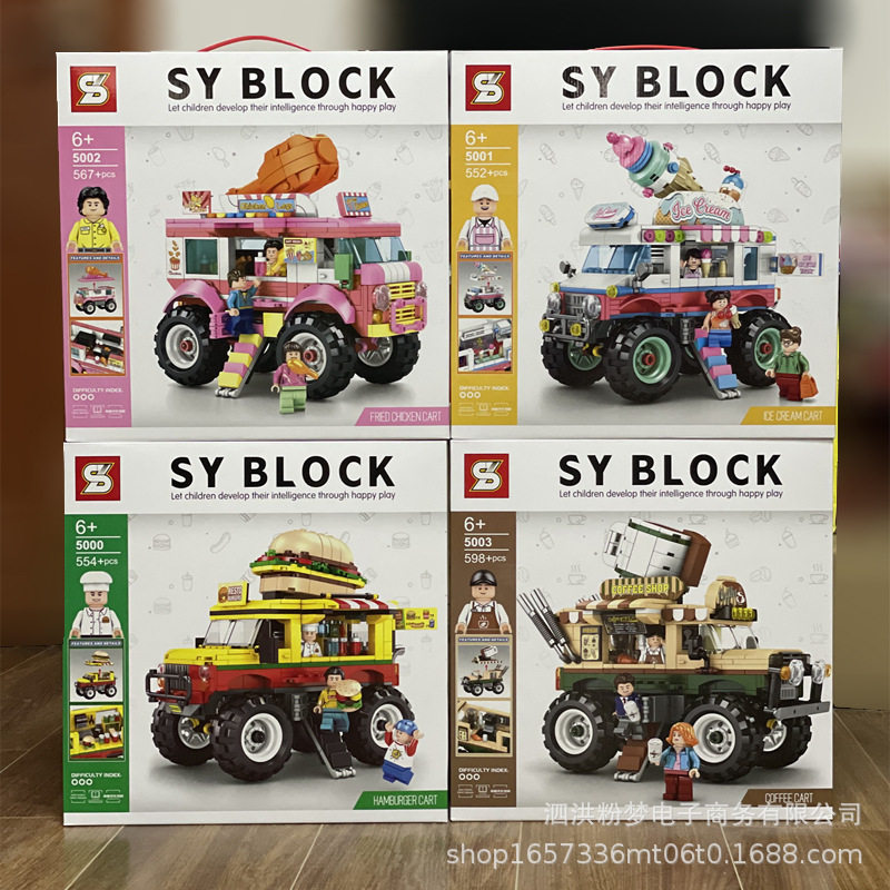 拼插积木6岁普通塑料积木
